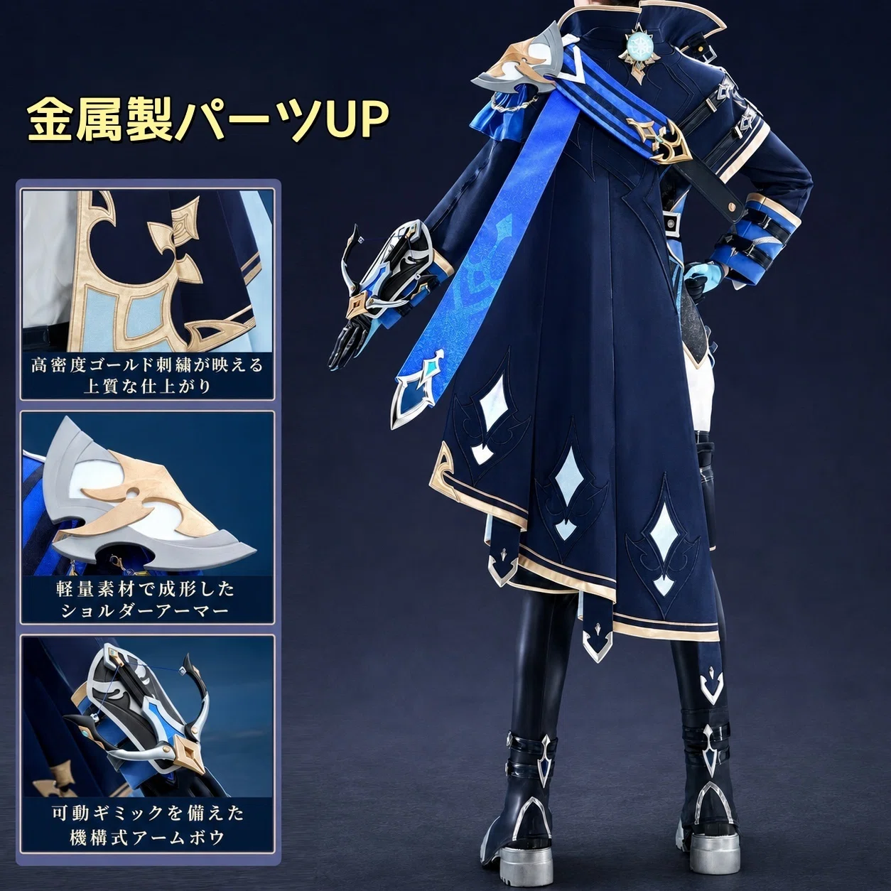Monenjoy 原神 ローエン / Lohen 金属製パーツUP コスプレ衣装｜細部