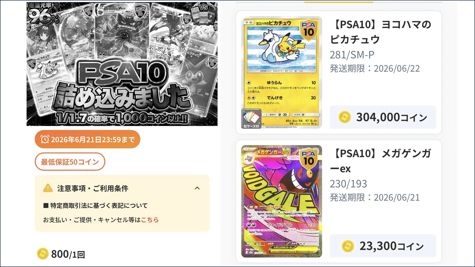 オリパワン当選記録｜ぶいぶい