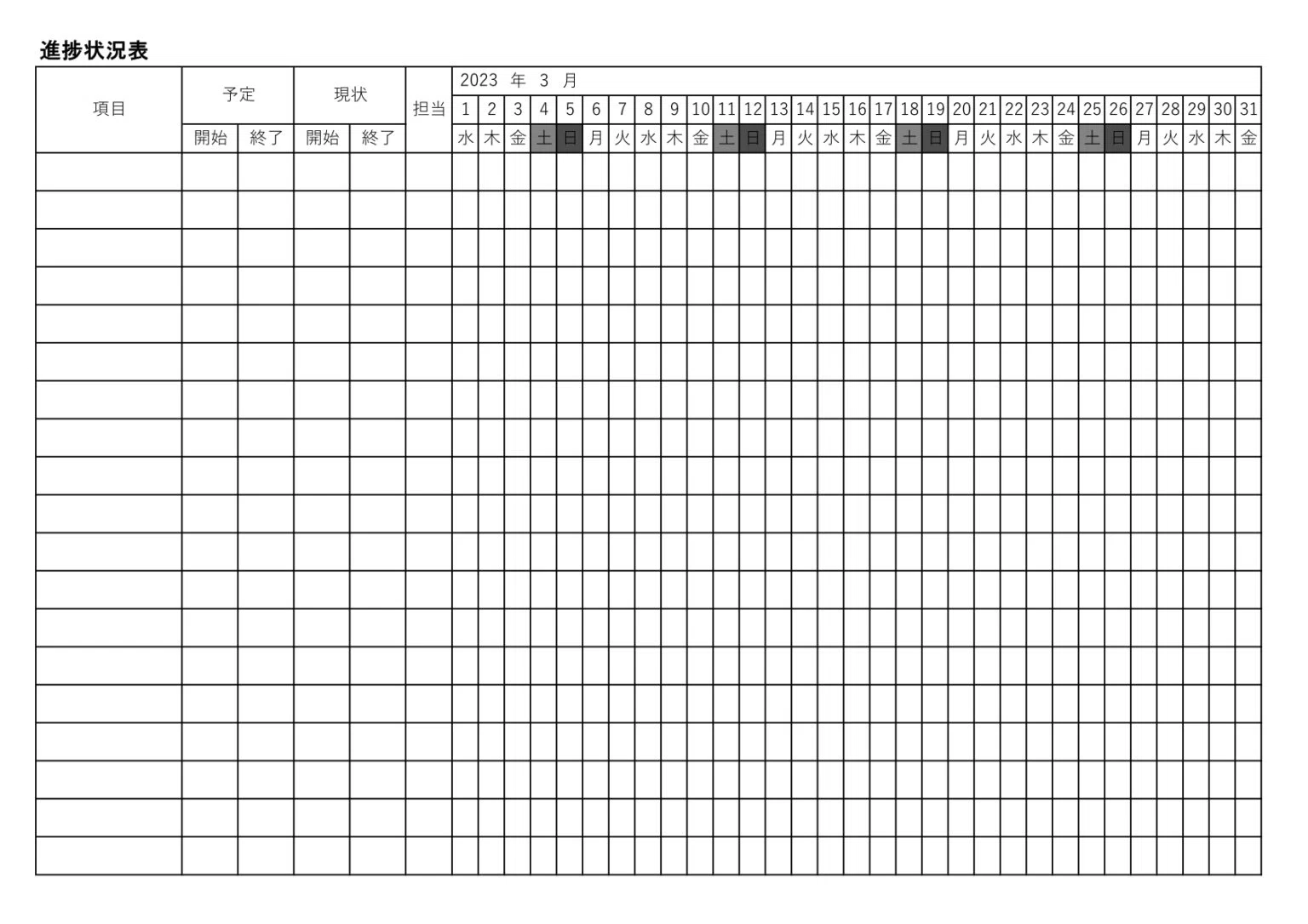 Progress Report Template! A simple A4-sized progress chart that makes ...