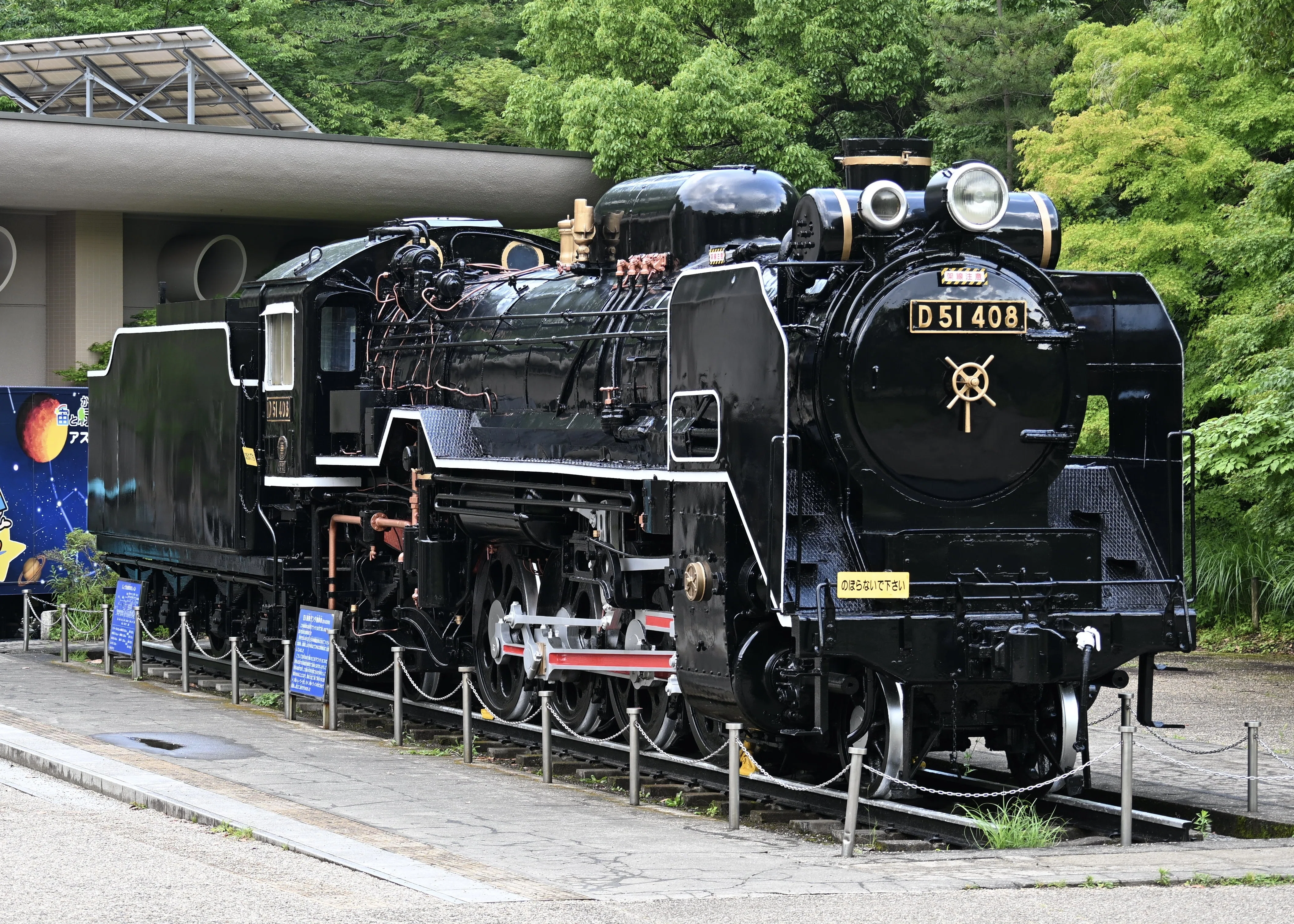 保存車両を巡る旅 in生田緑地｜dento5000