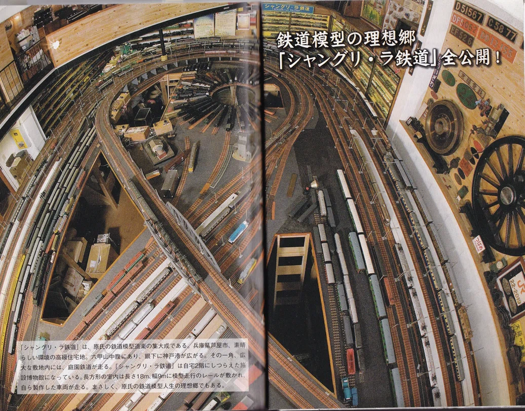 書評：スーパー鉄道模型 わが生涯道楽 原信太郎 何とすばらしい人生｜D