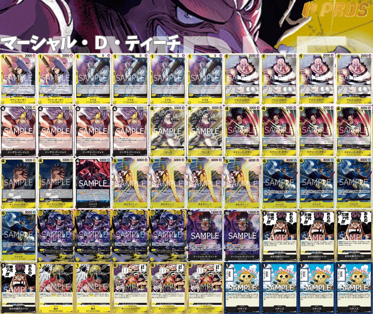 徹底解説 16弾緑青ルフィ進行記事 vs黒黄ティーチ【ワンピースカード