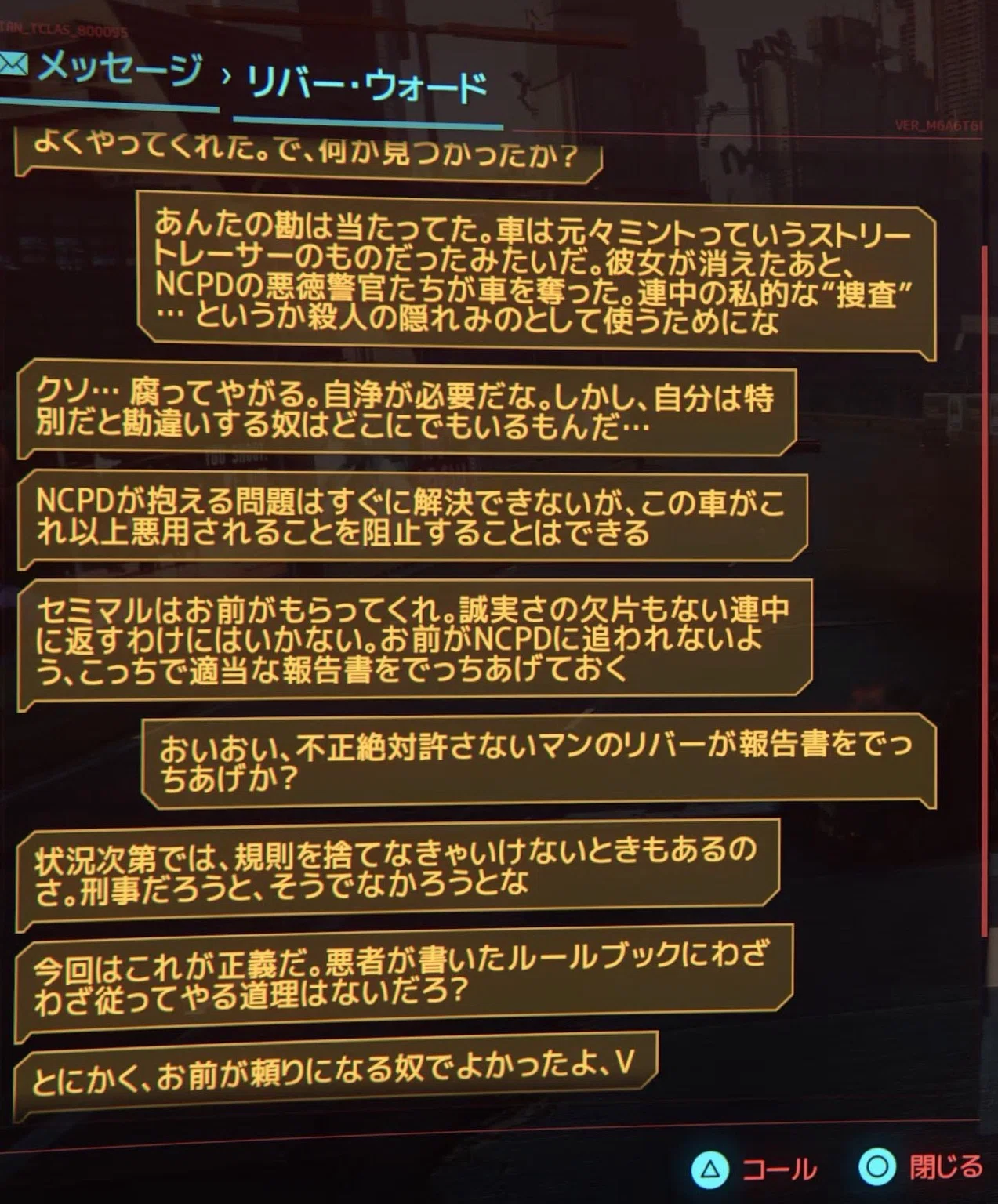 Chatgptと二人ごと #107｜八咫鎌鼬