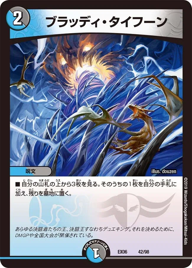 邪眼魔凰デス・フェニックス》という、【クローシスMRC】のオリカ