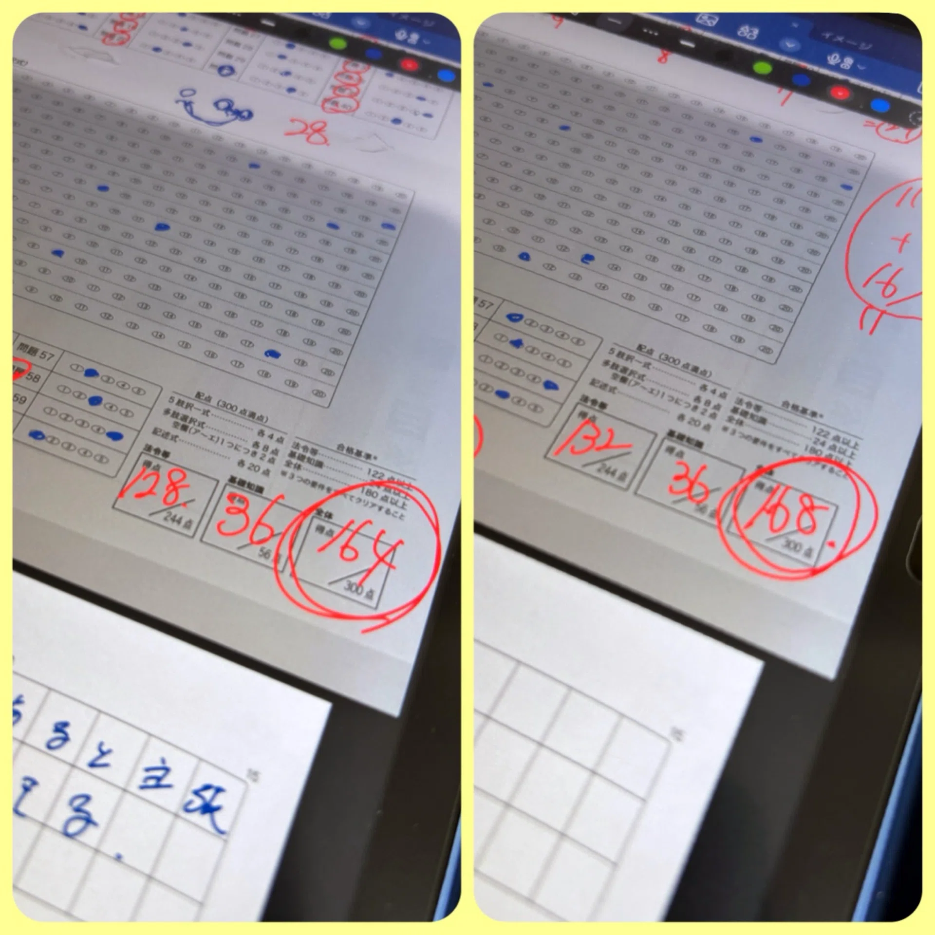 行政法編】成美堂さんの「予想模試」を分析～不正解にはパターンがある
