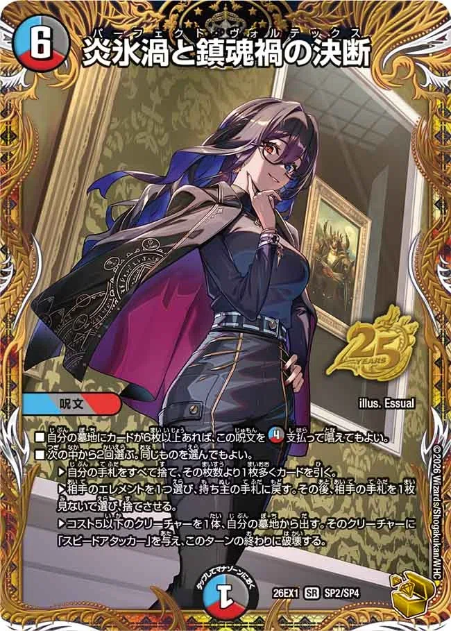 邪眼魔凰デス・フェニックス》という、【クローシスMRC】のオリカ