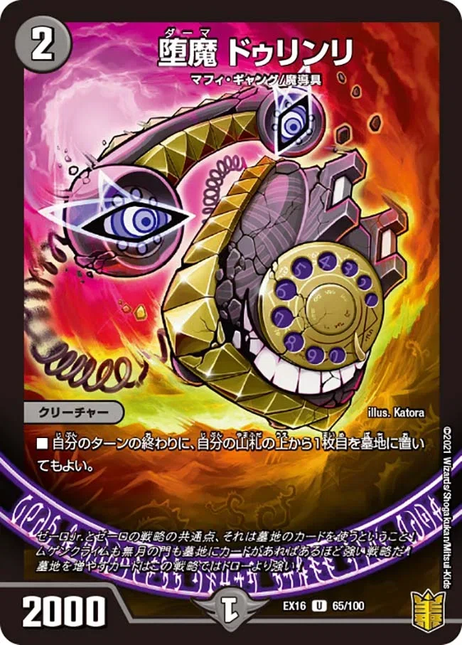邪眼魔凰デス・フェニックス》という、【クローシスMRC】のオリカ