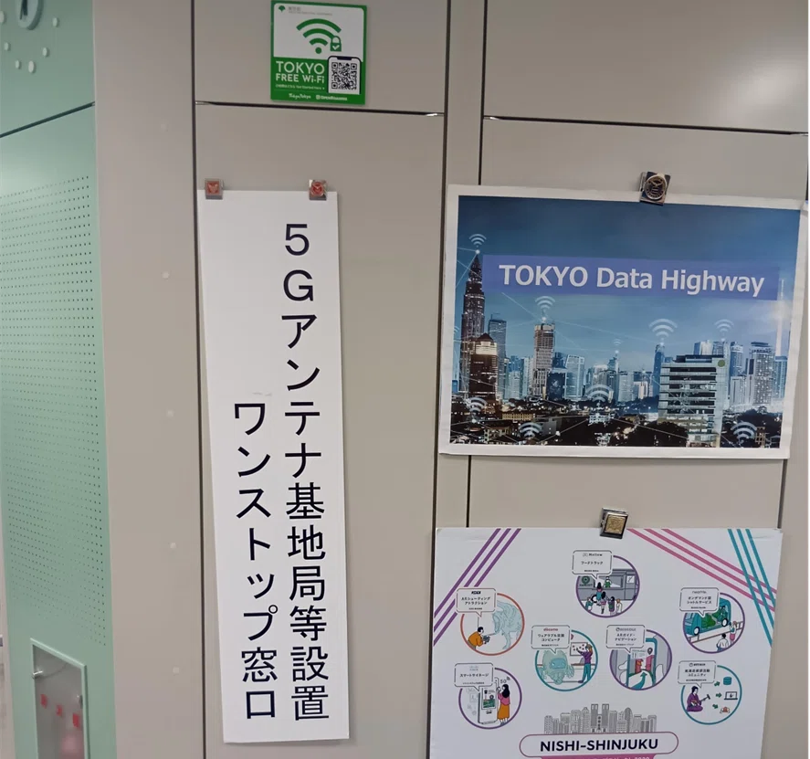 画像３　職場に貼られている５Gアンテナ基地局設置ワンストップ窓口の表札