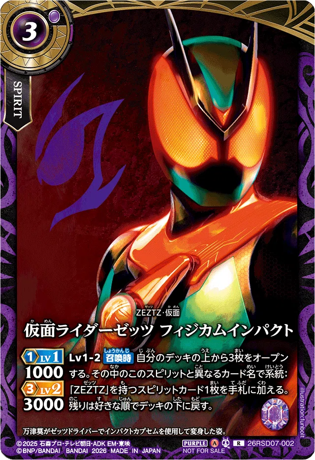 ゼッツデッキを考えてみる｜シュウ