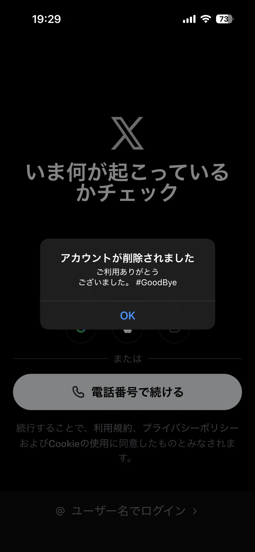 Xやーーーーーーーめた！！！！！｜ゆまてぃー