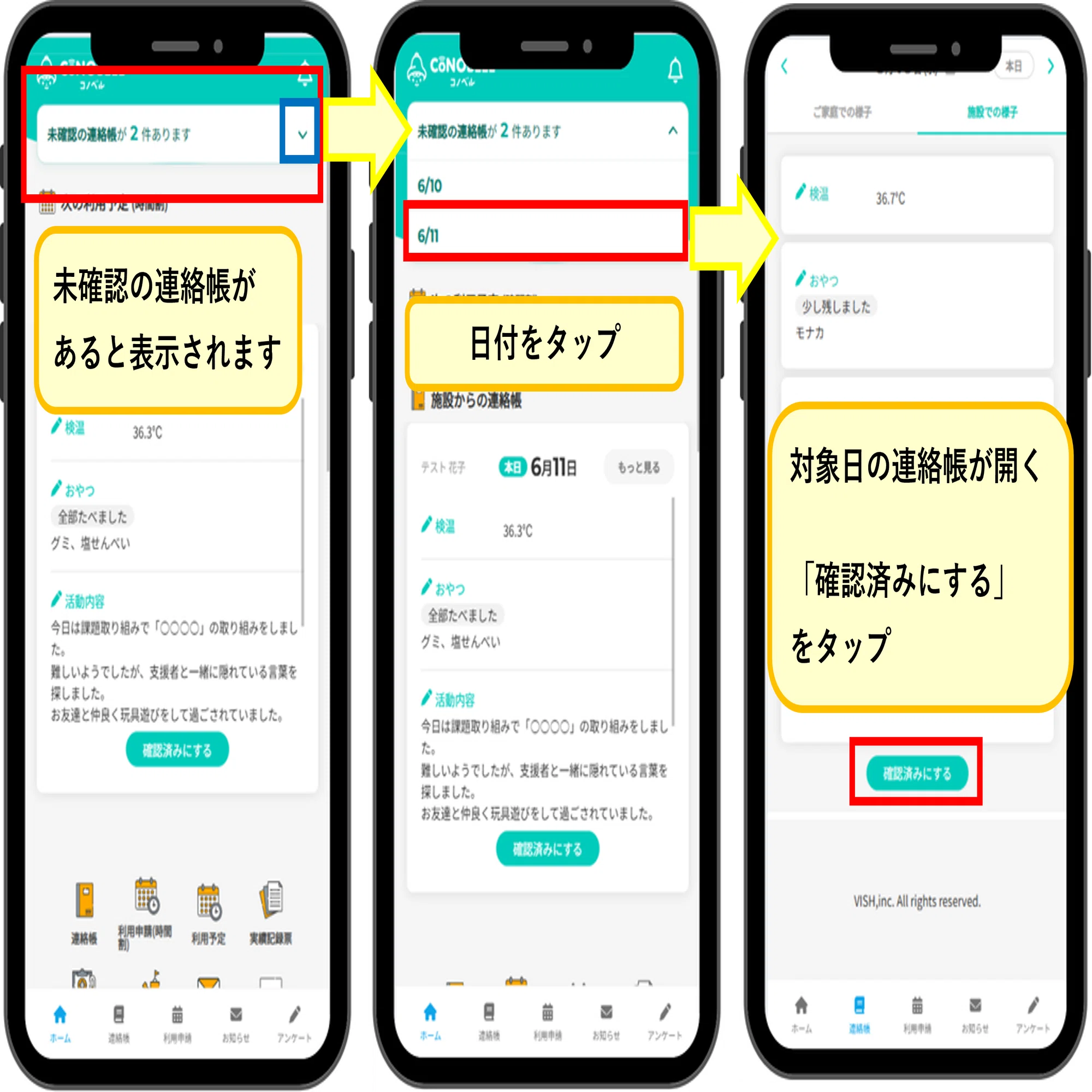 機能アップデート】連絡帳（家庭）の確認登録に対応！連絡帳の確認状況