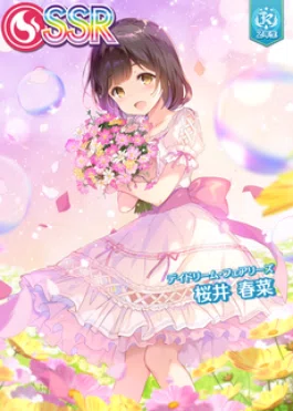 オンゲキ】桜井春菜生誕祭2026～ハルちゃんのカード鑑賞会～｜詩音