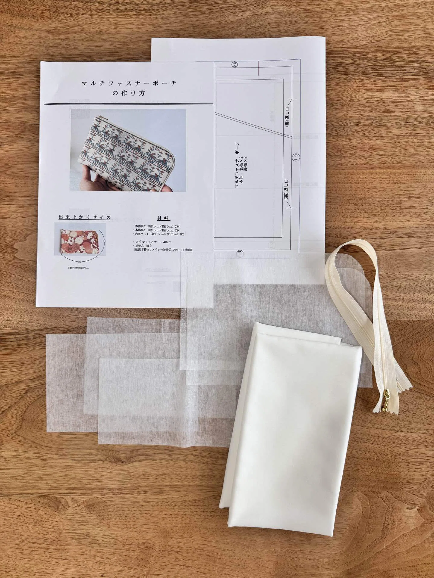 Multi-Zipper Pouch Pattern & Tutorial Video Complete!｜着物