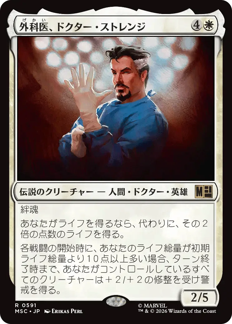 EDH・統率者・コマンダー】タフネスで殴るデッキと《外科医、ドクター
