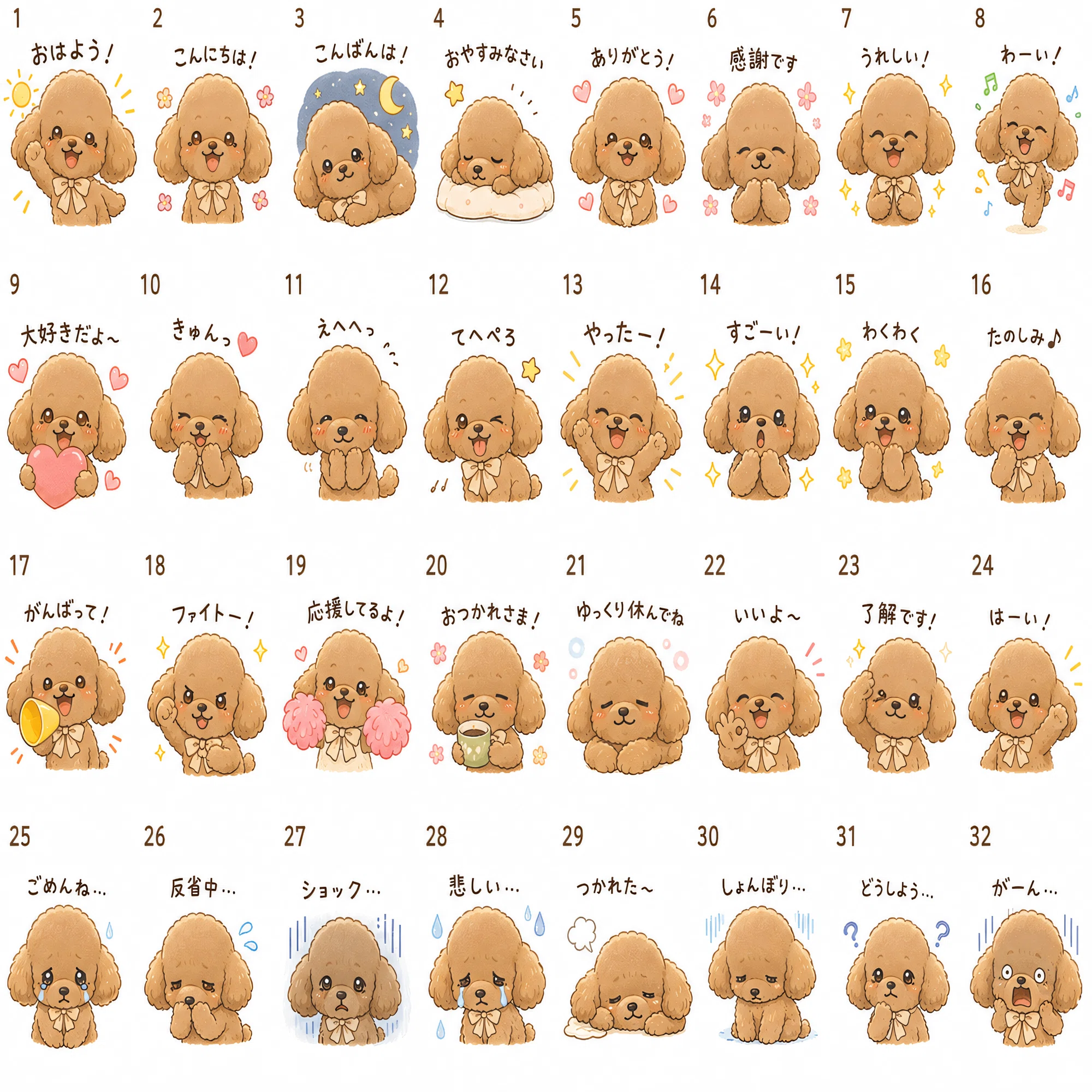 愛犬スタンプをChatGPTで作ってみたら、想像以上に実用的だった