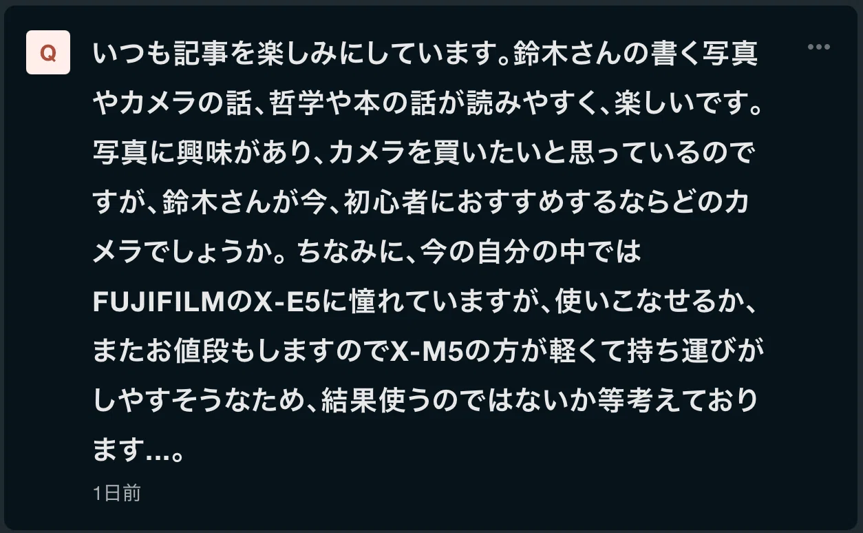 初心者の最初のカメラ選び | 質問箱｜鈴木ユートピア