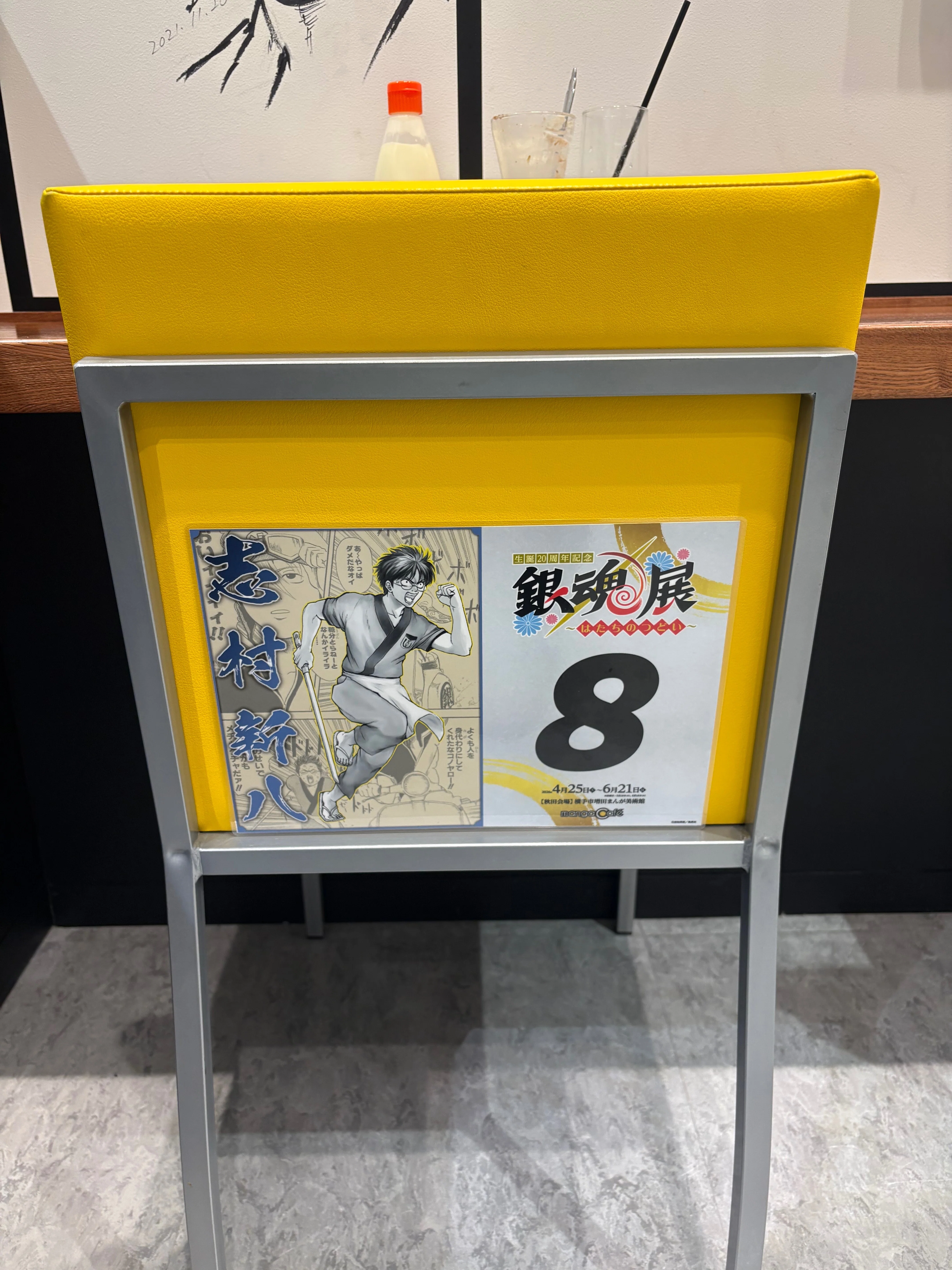 銀魂展 コラボ カフェ 秋田 真選組 パフェ 近藤勲 土方十四郎 沖田総悟 弾丸で【銀魂展 in秋田】へ｜ゆうた