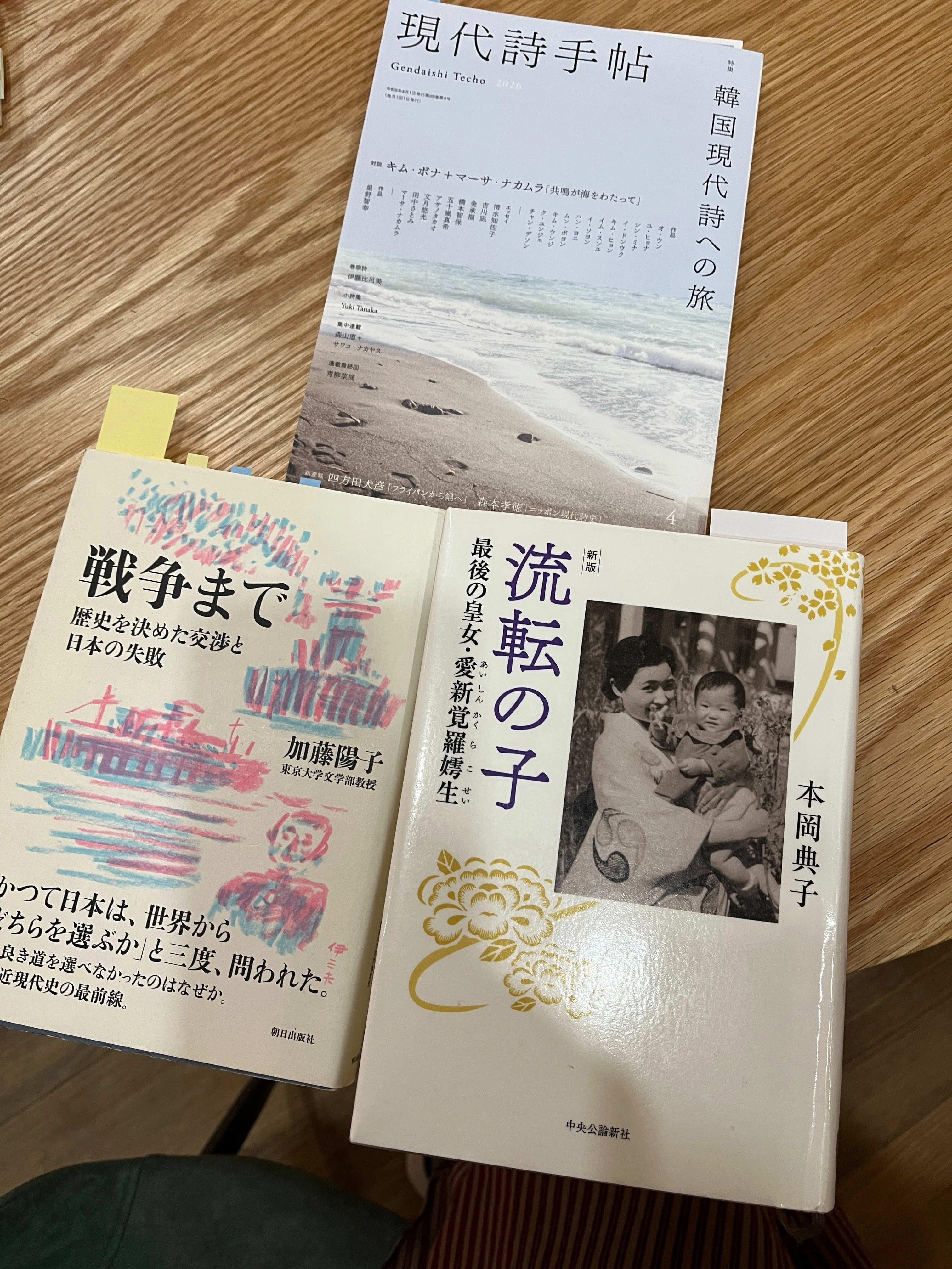 2026年5月の沈思黙読会で読まれた本。｜転石堂書店