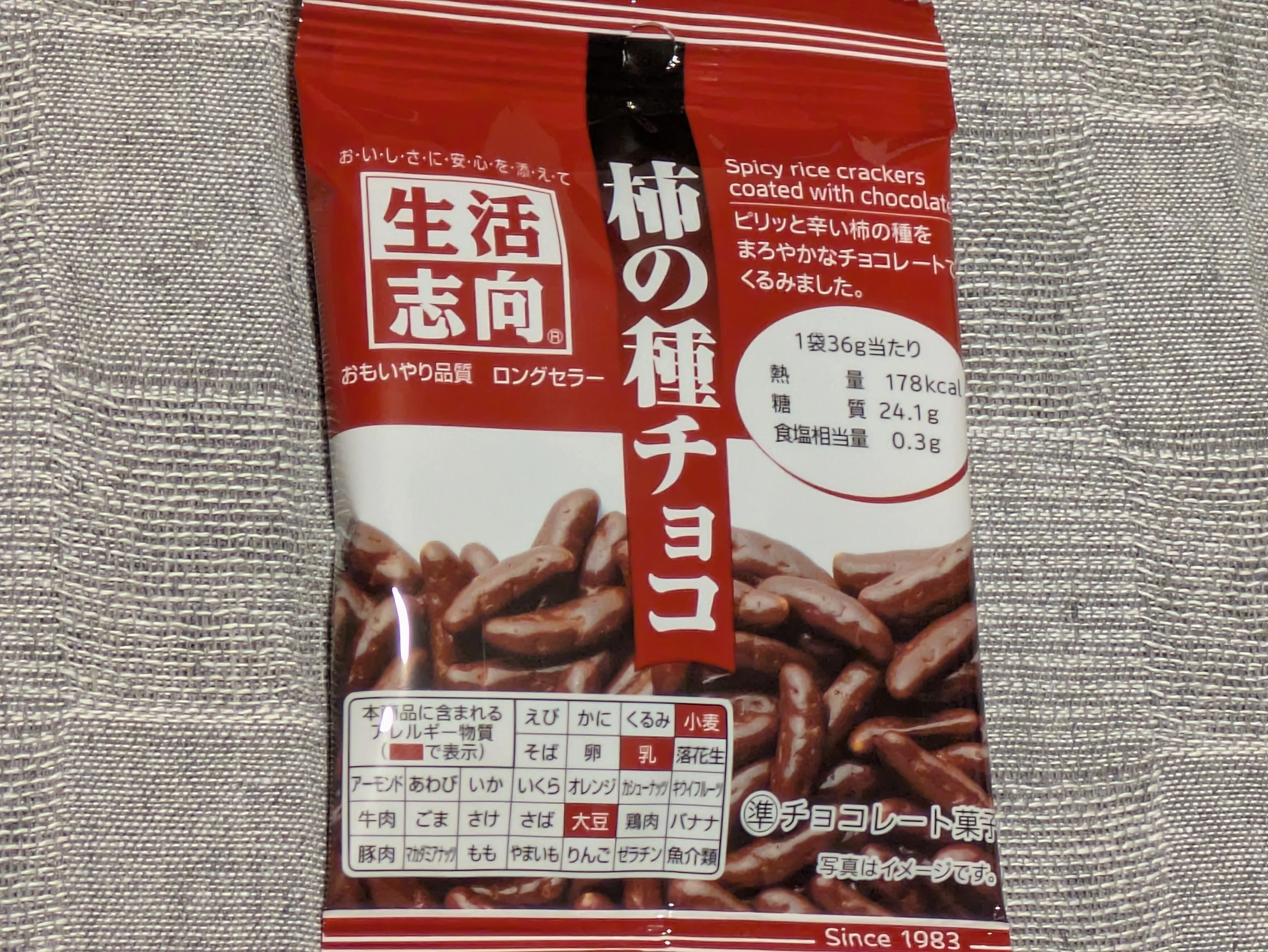 家にあるとうれしい、甘じょっぱいお菓子（生活志向 柿の種チョコ