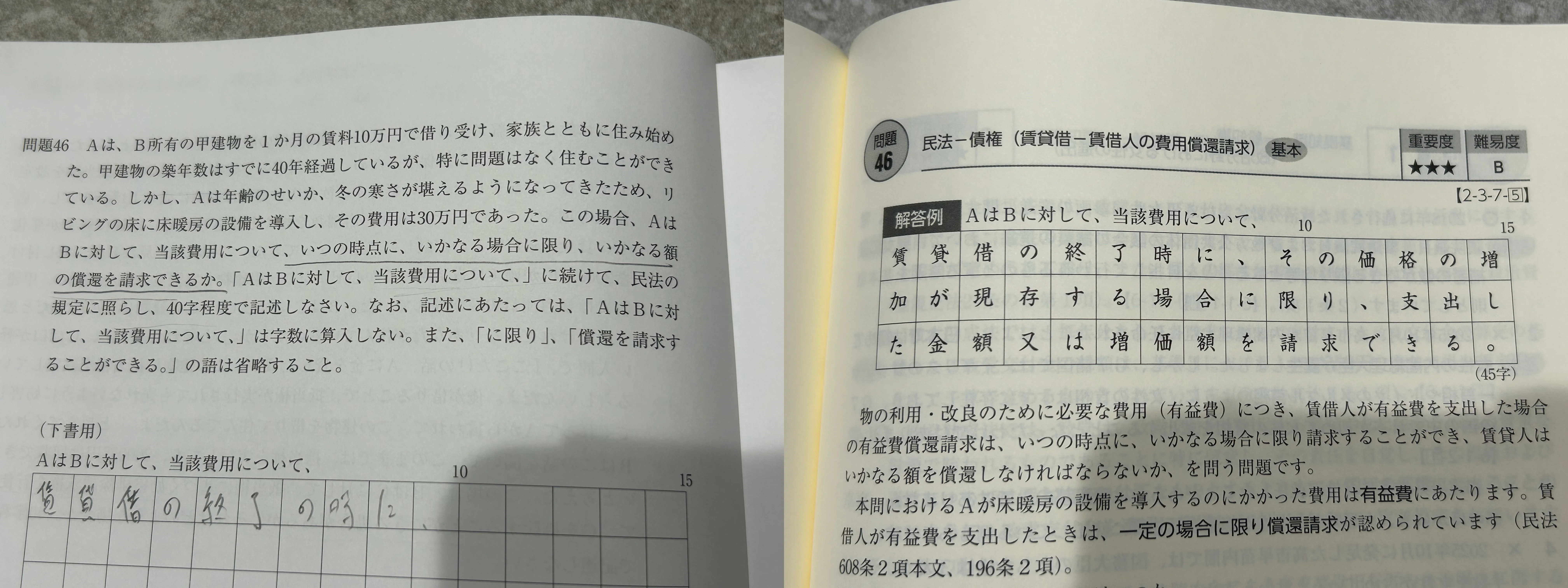 思考力講座実力テスト1〜14 解答、解説あり 第4回実力テスト｜中山佐藤