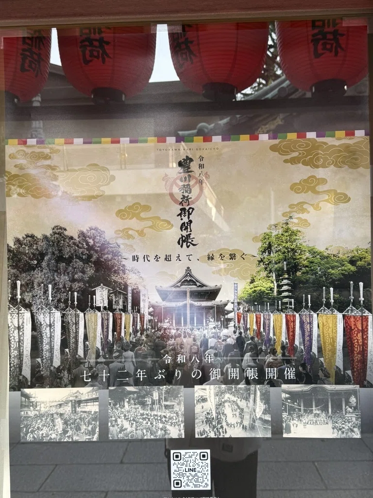 稲荷大神と荼枳尼天の違いとは──なぜ、お寺が「稲荷」を名乗るのか