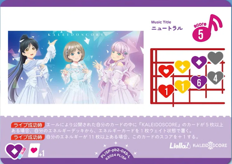 ラブカ】【嘘デッキ】ラブライブ！スーパースター!! DUO発売前 4軸