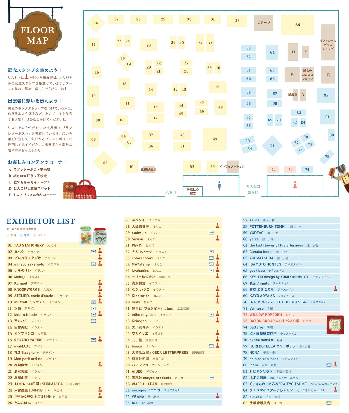 6月13日、14日「紙博 & 布博 in 札幌」にいます🦫🪡｜自問自答あきやの