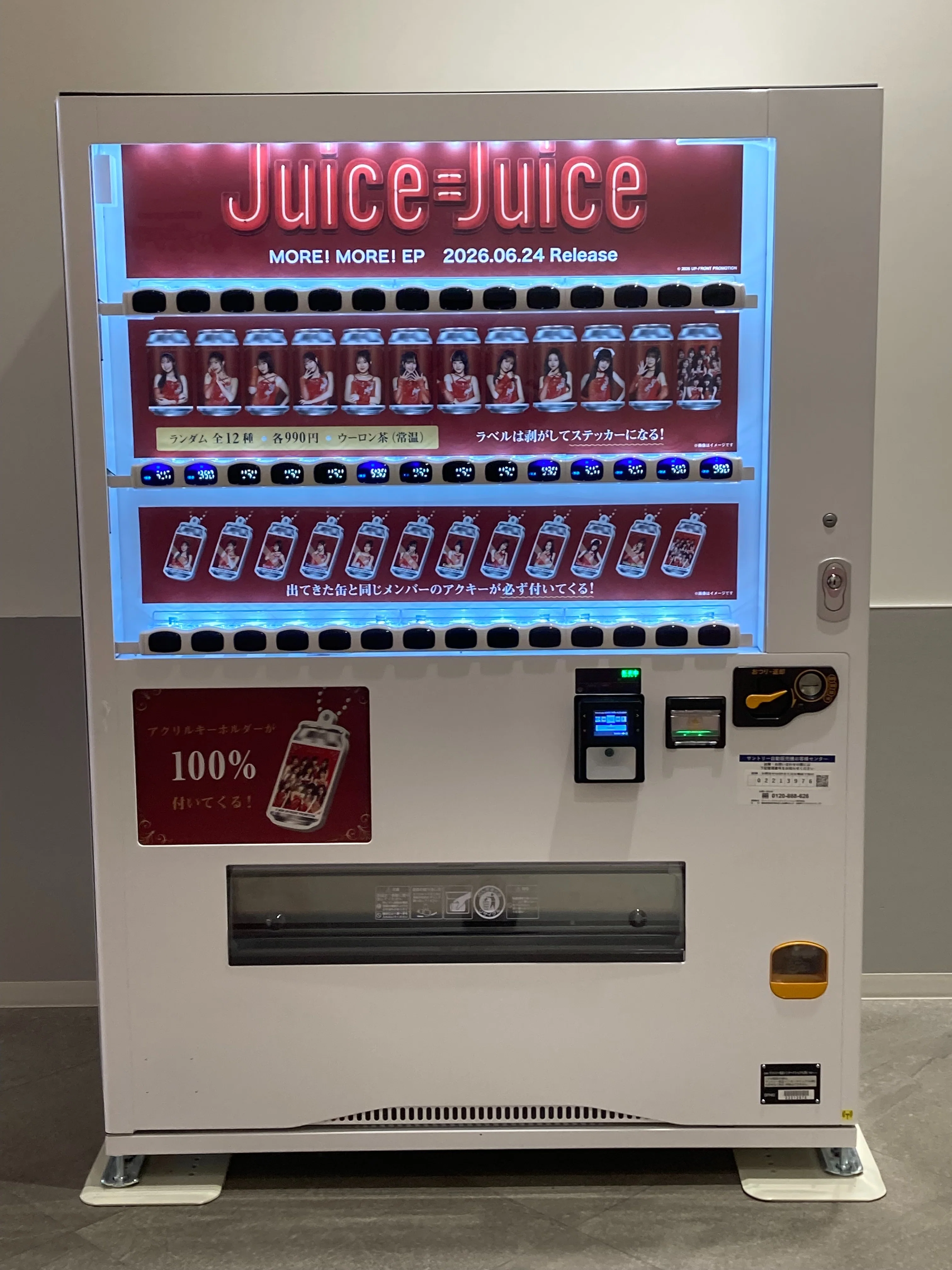 Juice=Juiceだけど…烏龍茶！｜閃光花火