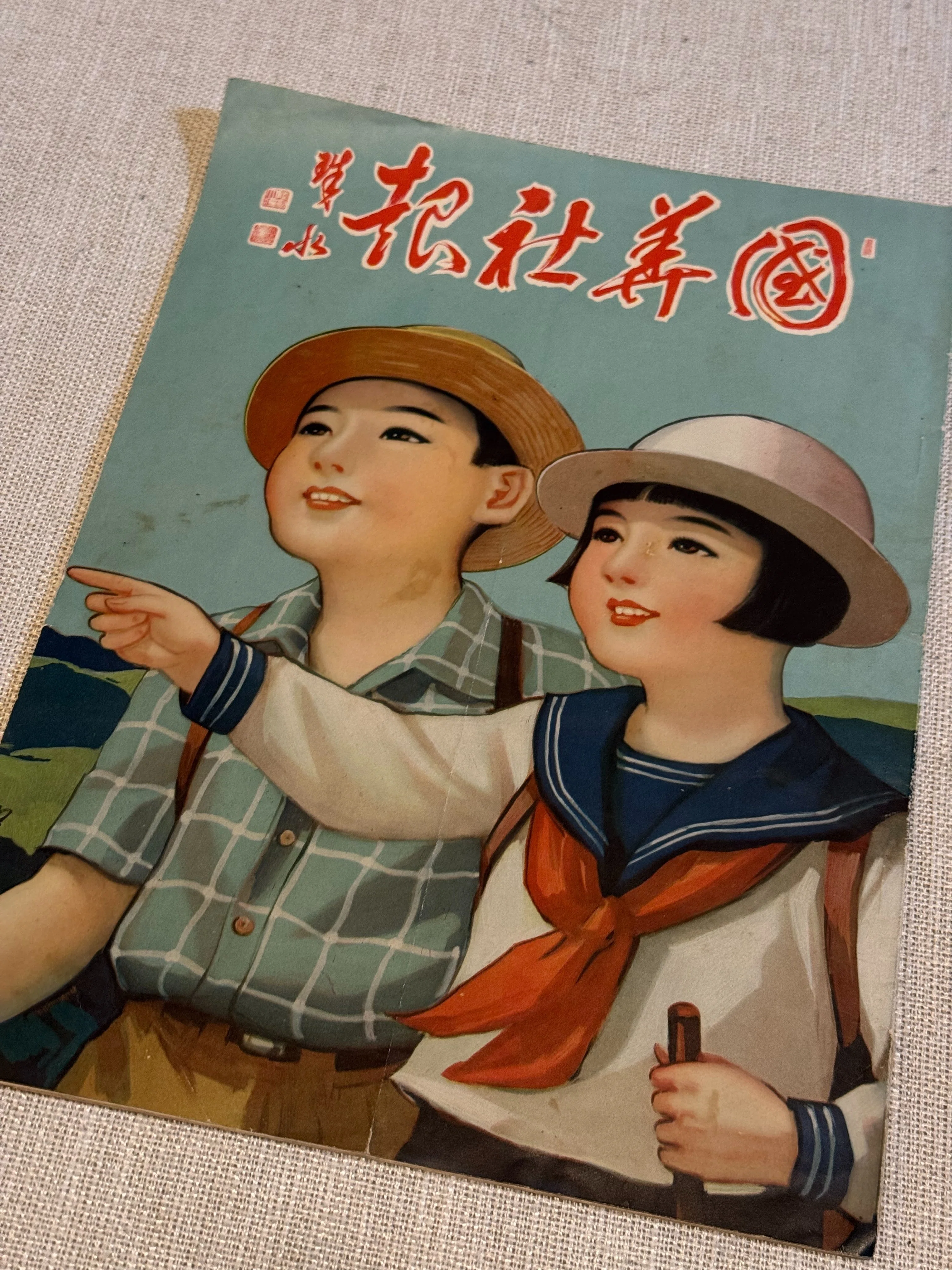 戦争絡みの徴兵保険の社報が、日中戦争開戦前後であからさまに変貌