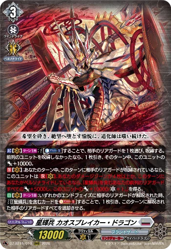 2026年6月7日～13日TCGニュース｜竜斗