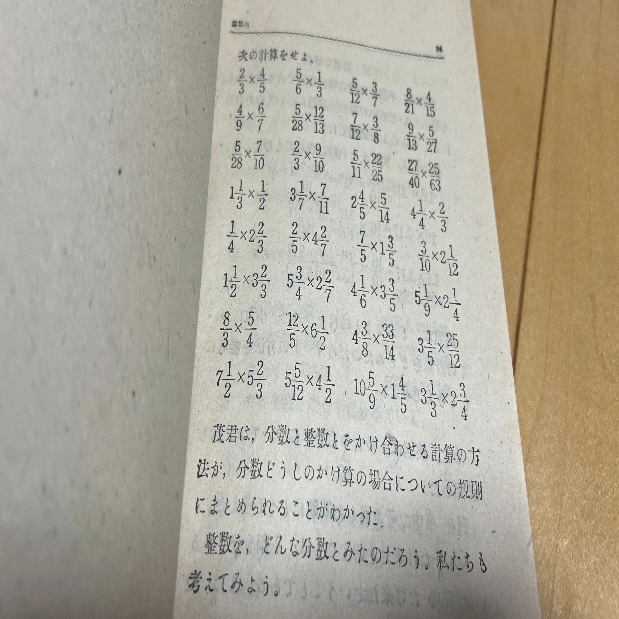 若い先生の皆さんへ第2部<161>T(7)_【算数教育の闇と光】昭和22年の 