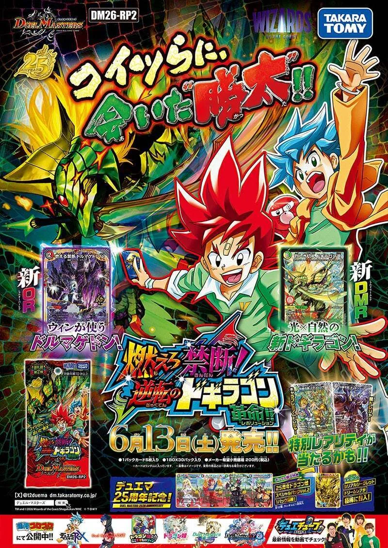デッキ紹介】ヨビニオンで確定ナーガ。革命チェンジだ！青黒ダンテオー