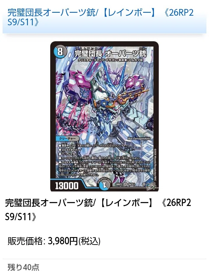 デッキ紹介】ヨビニオンで確定ナーガ。革命チェンジだ！青黒ダンテオー