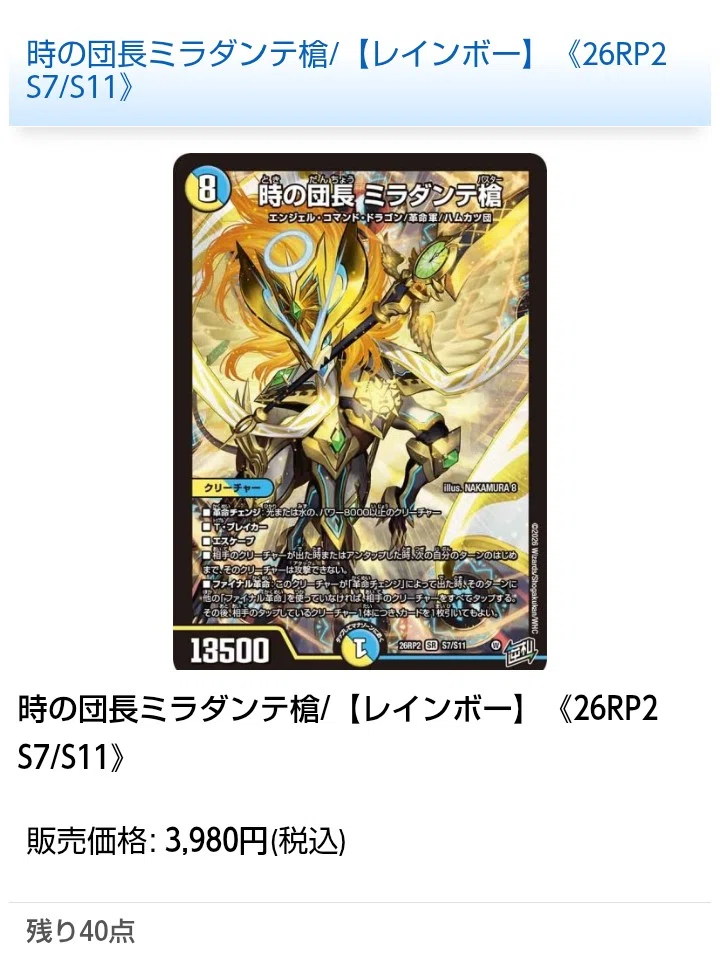 デッキ紹介】ヨビニオンで確定ナーガ。革命チェンジだ！青黒ダンテオー