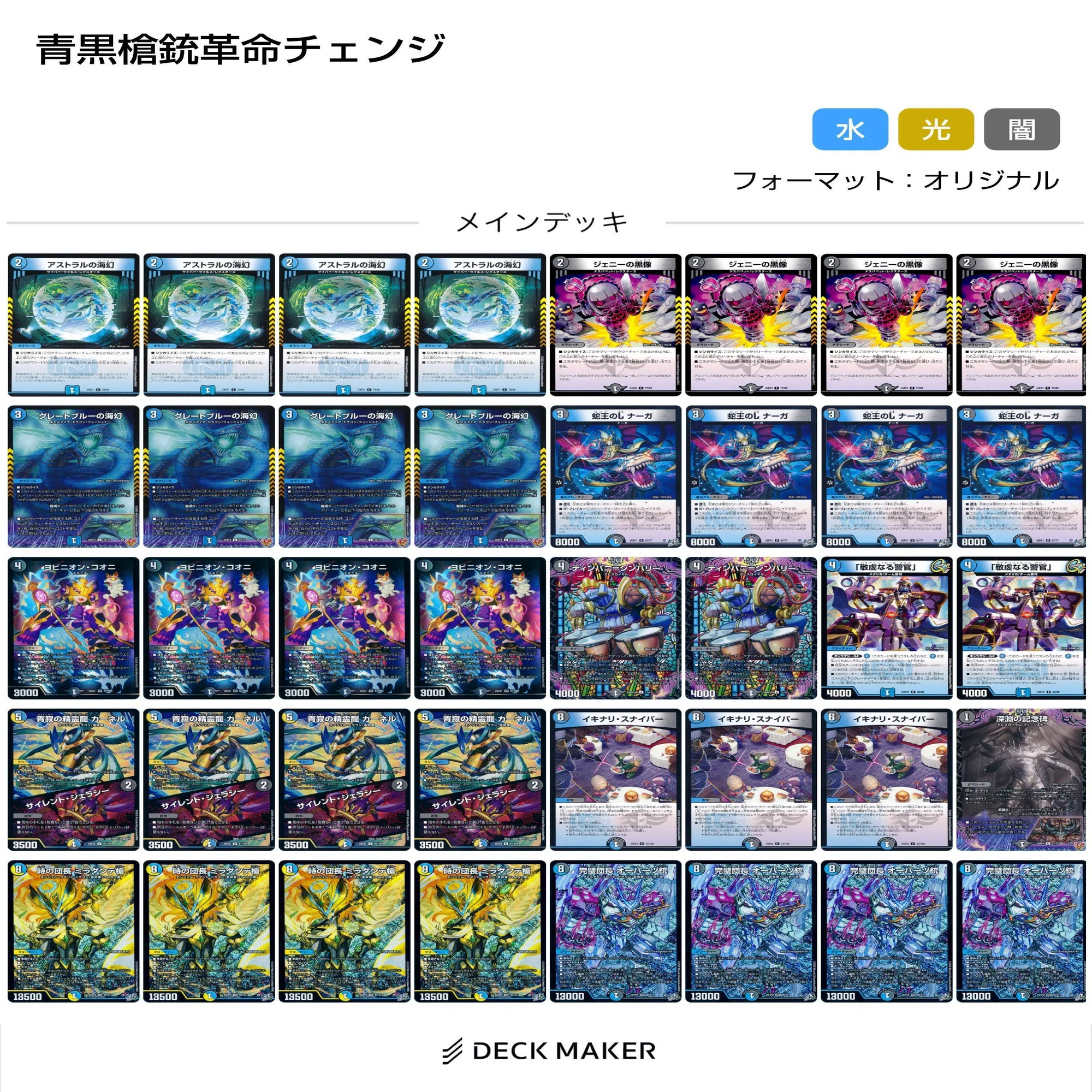 デッキ紹介】ヨビニオンで確定ナーガ。革命チェンジだ！青黒ダンテオー 