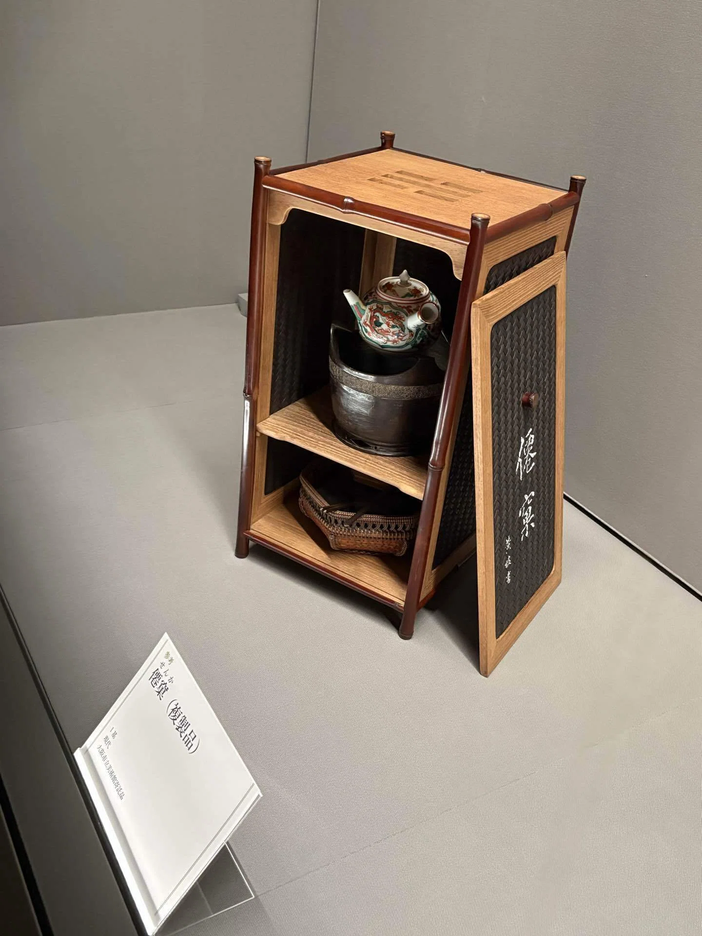 2025年9月大阪市立美術館『売茶翁から花月菴 ―煎茶道はここから始まっ
