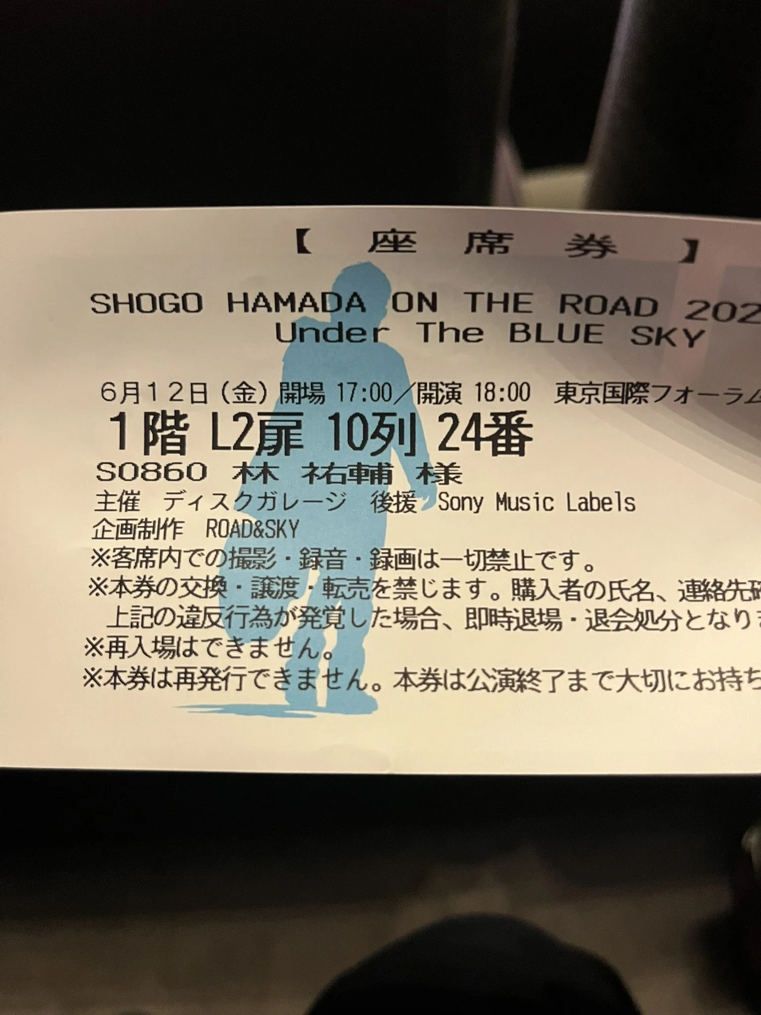 あの日のJ.BOY、今日のJ.BOY――浜田省吾さんのライブに行きました｜林 祐輔
