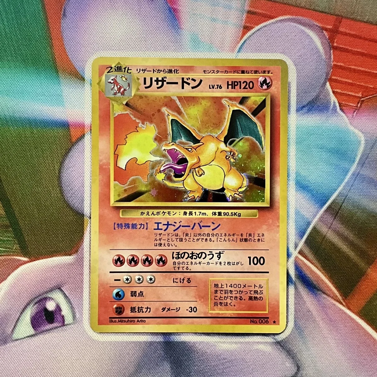 Old Back Pokemon Cards] What is the current value of Charizard 