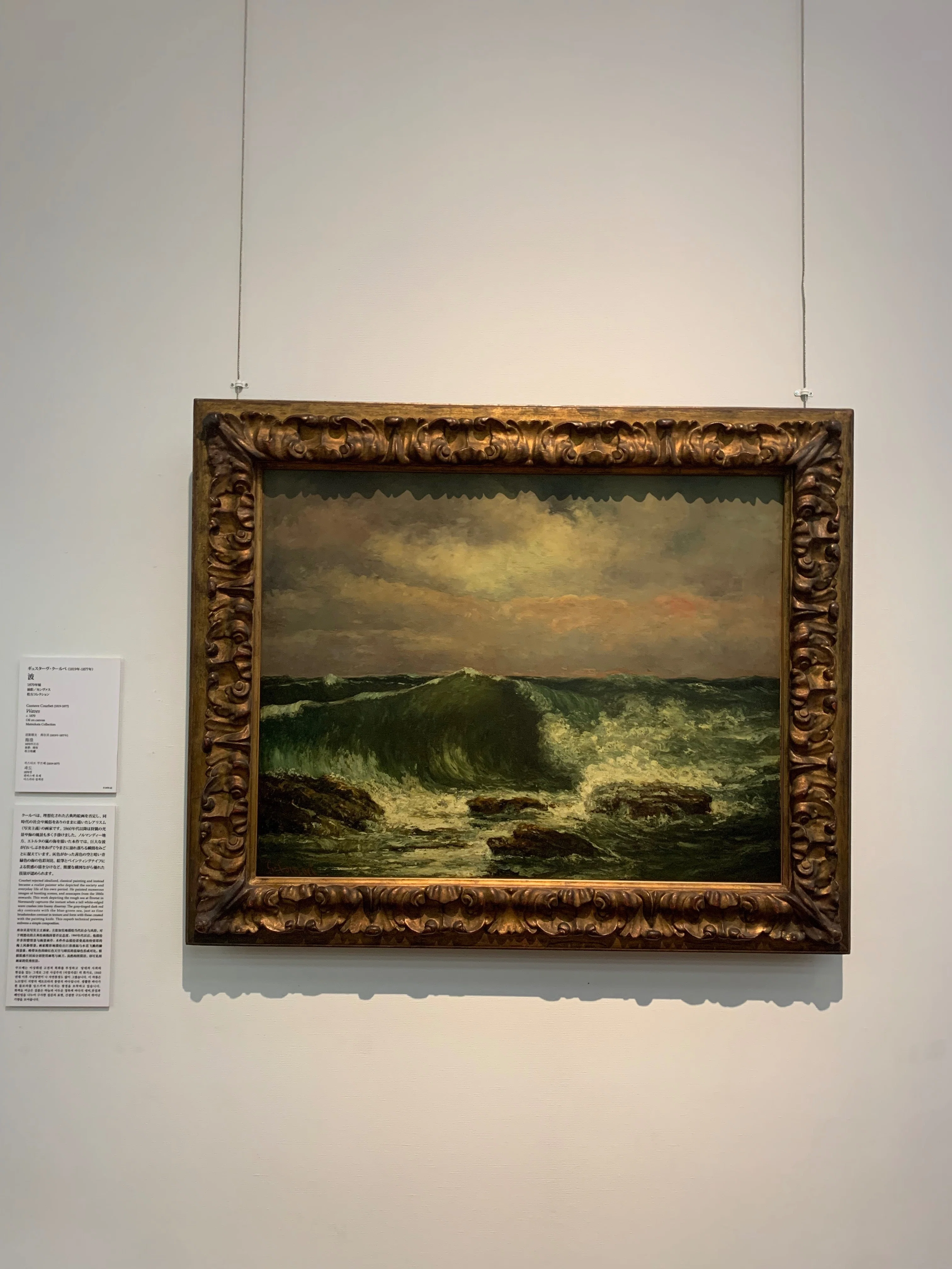 Killer Wave from Hokusai, Behold the Face of a Living Wave