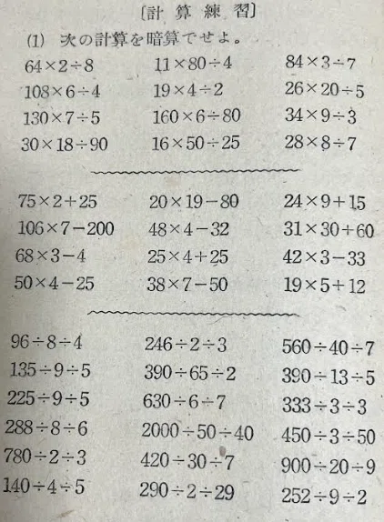 算数 教科書 5冊セット 昭和 ④昭和52年〜｜教科書いまむかし 小学校算数編｜大日本図書