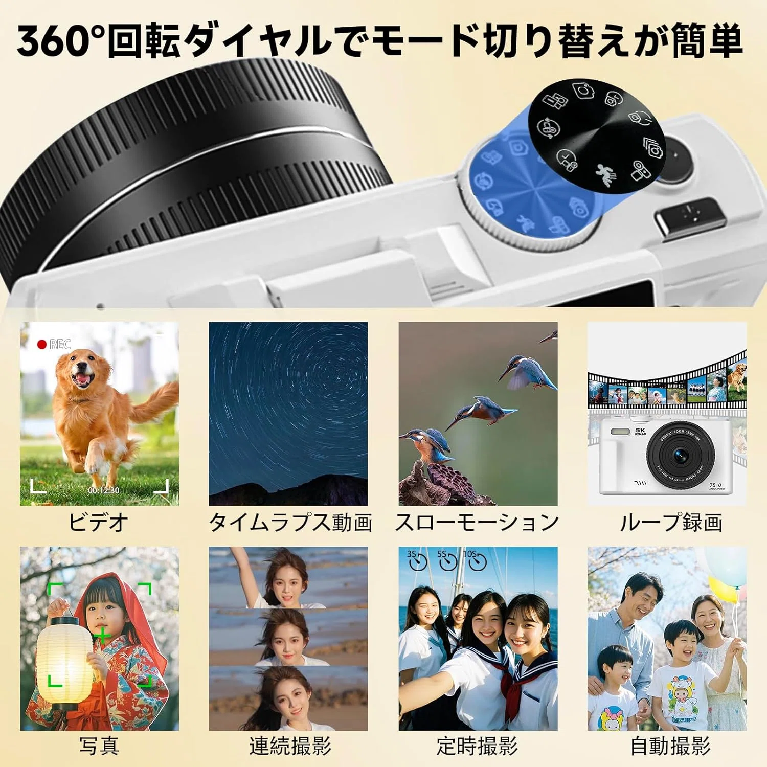デジカメ 5K デジタルカメラ 7500万画素 5K録画 Wi-Fi機能 AFオート