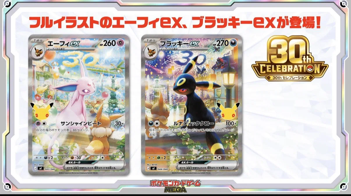 ポケモンカード 30枚前後　sr以上 ポケカ30周年記念BOX、これは絶対に上がります。全力で動いてください