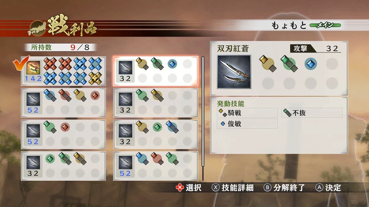 戦国無双4 DX攻略の決定版！秘蔵武器の獲得条件から流浪演武・最強武将育成まで徹底解説