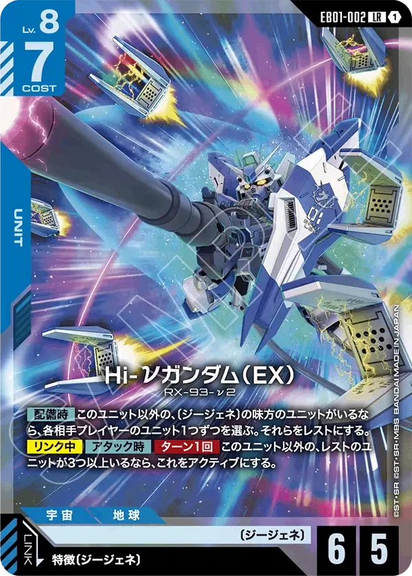 ガンダムカード TCG][GCG]ガンダムカードゲームの新弾[EB01]の使い道を考えてたら