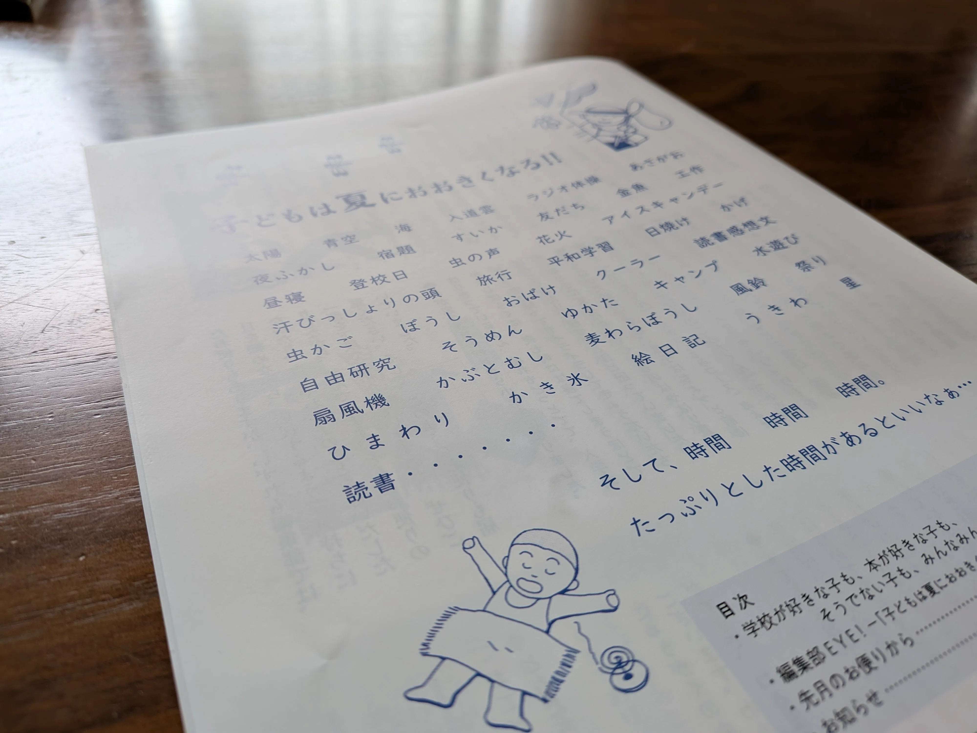 童話館ぶっくくらぶ4年目。進級案内がきた｜スコーン