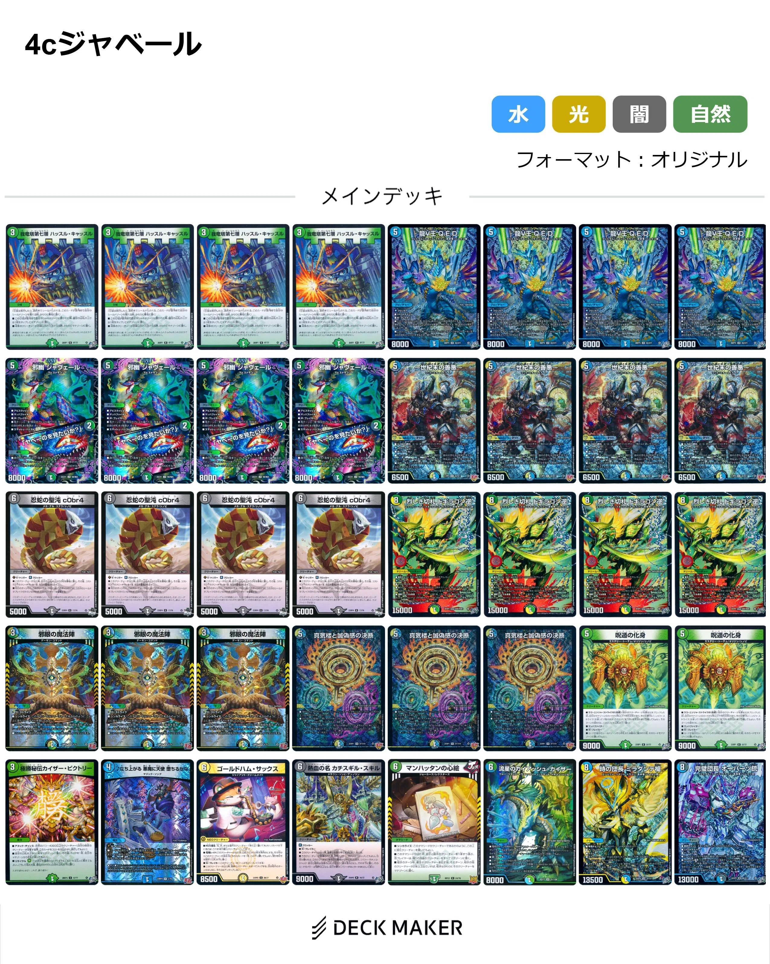 燃えろ禁断！】新弾クソデッキ発表会エクスドリーム｜◇帽子