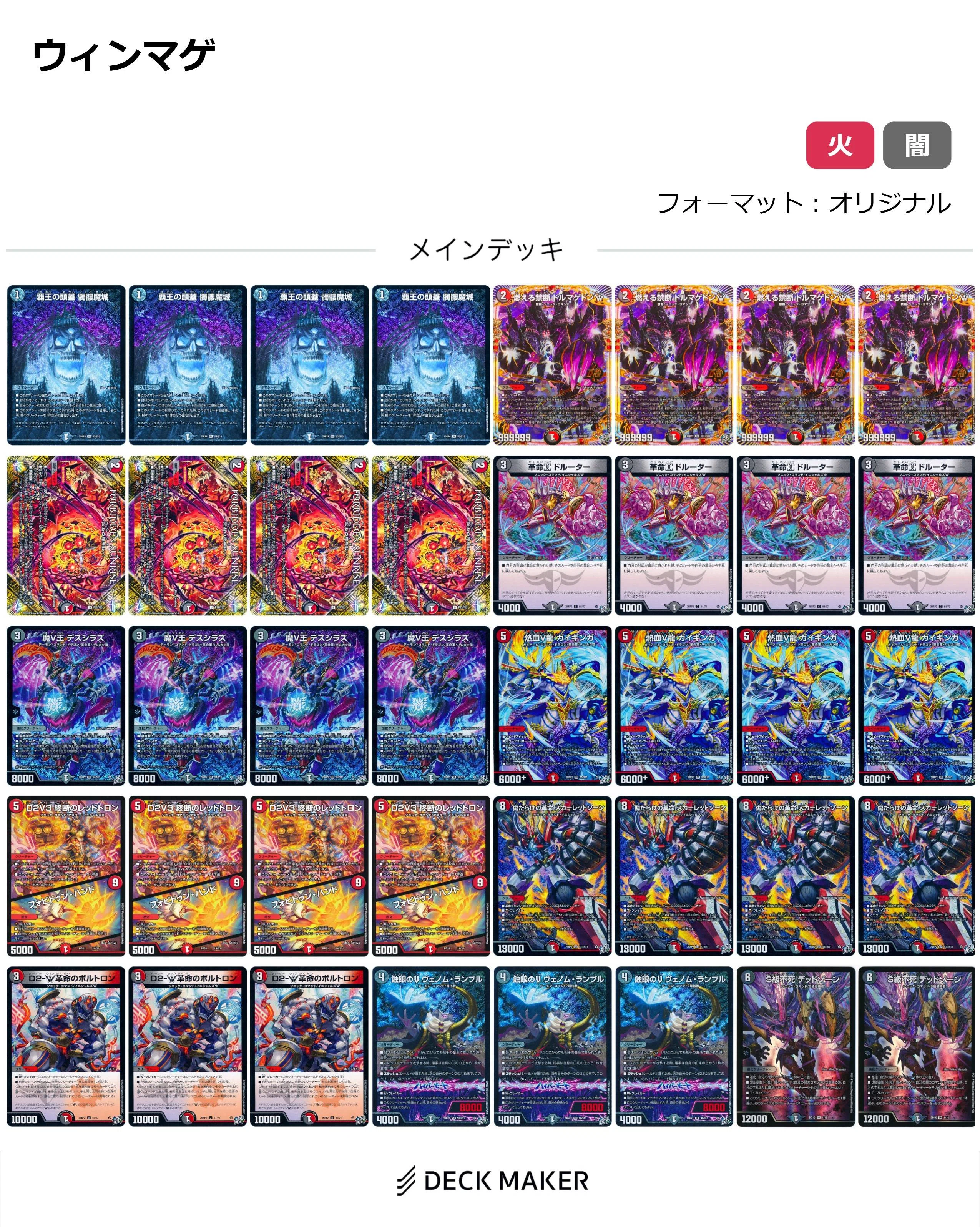 燃えろ禁断！】新弾クソデッキ発表会エクスドリーム｜◇帽子