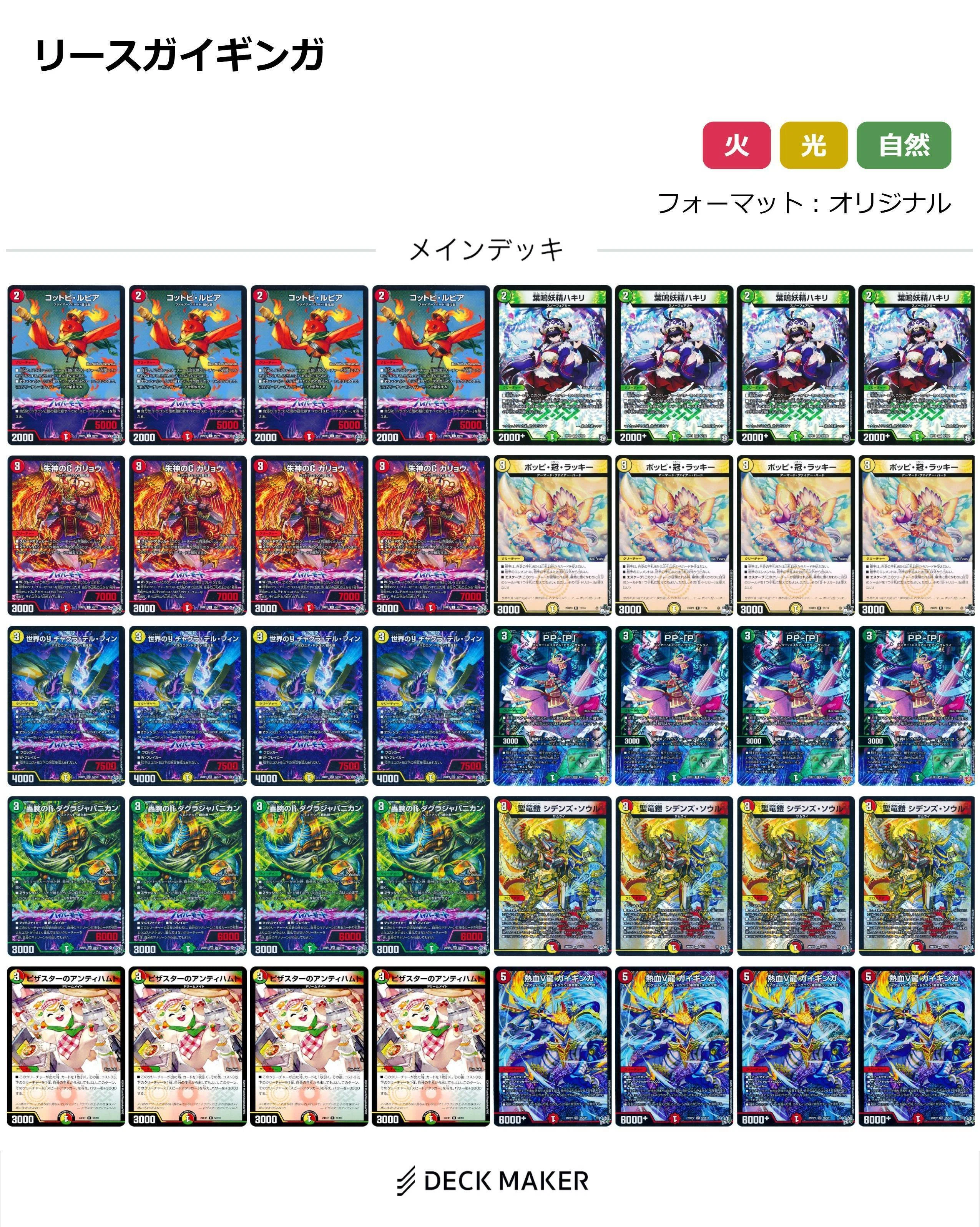 燃えろ禁断！】新弾クソデッキ発表会エクスドリーム｜◇帽子