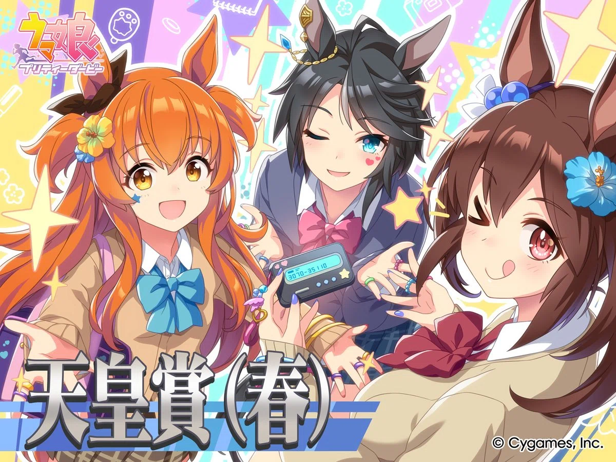 2026-春古馬三冠という舞台｜宝塚記念前に見返すウマ娘公式イラスト