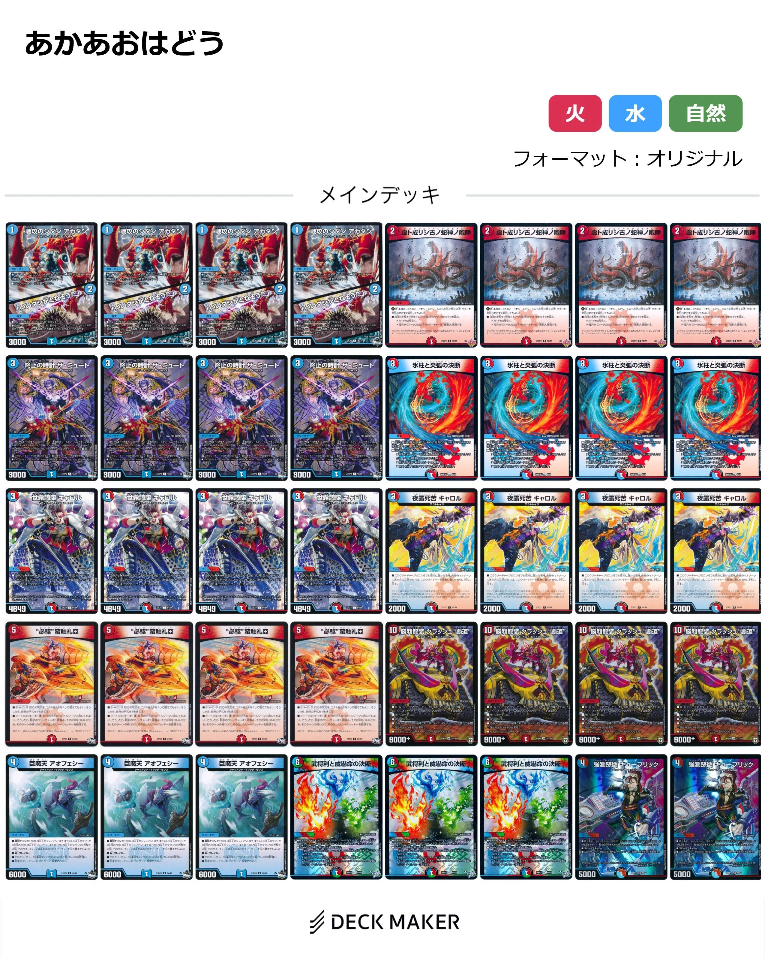 燃えろ禁断！】新弾クソデッキ発表会エクスドリーム｜◇帽子